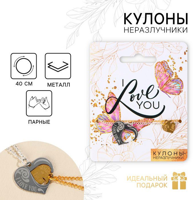 Парные кулоны Art beauty металл, без вставок купить,NaN