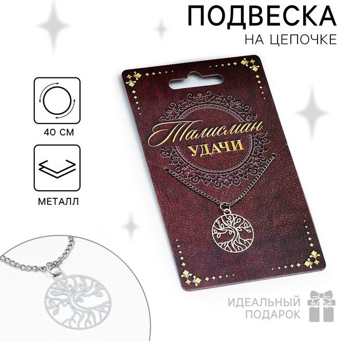 Подвеска Art beauty металл, без вставок купить,NaN
