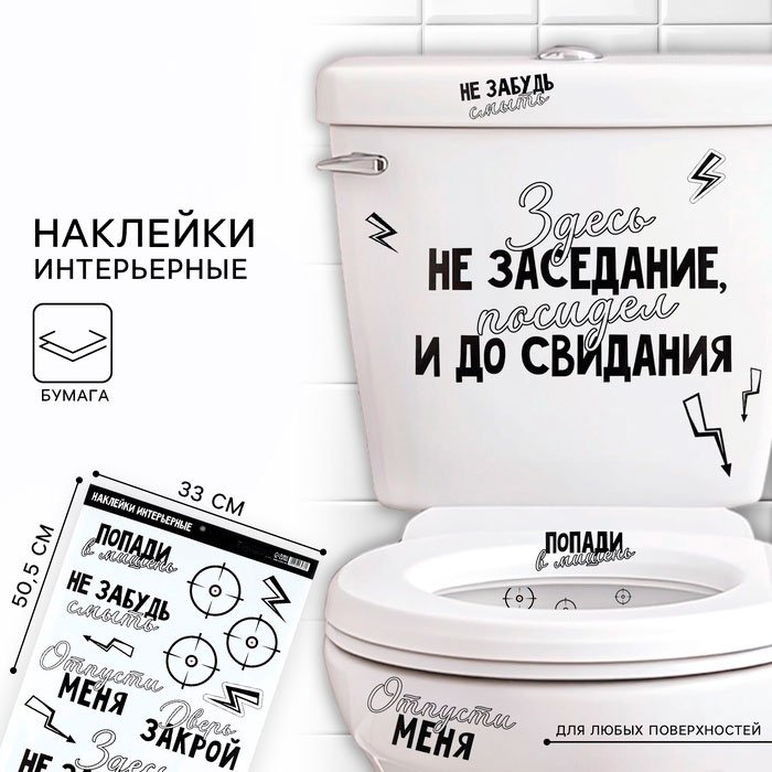 Наклейка интерьерная Sima-land Фразочки, 10443276 50x33 см купить,NaN