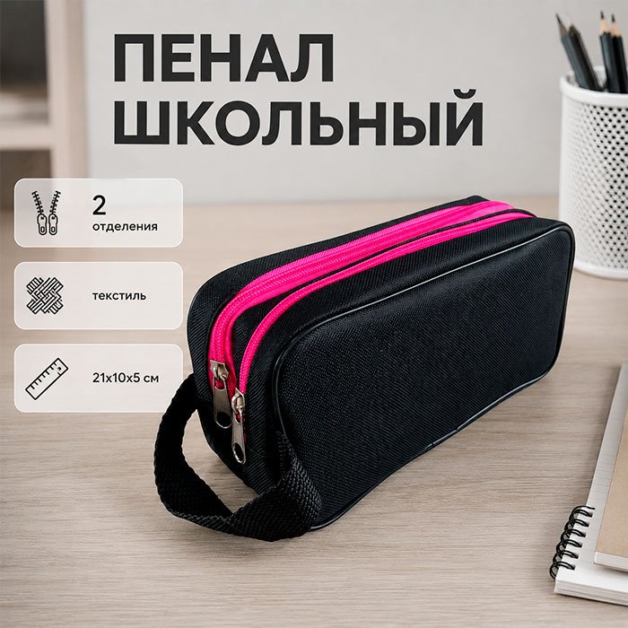Пенал Standart, застежка молния, черный купить,NaN