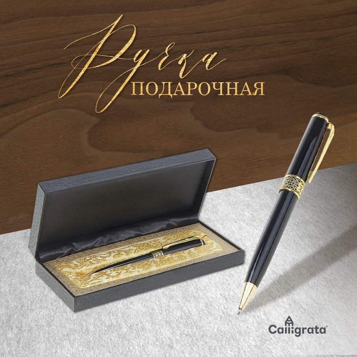 Ручка шариковая Calligrata Респект 1 шт, 0.7 мм, цвет чернил синий купить,NaN