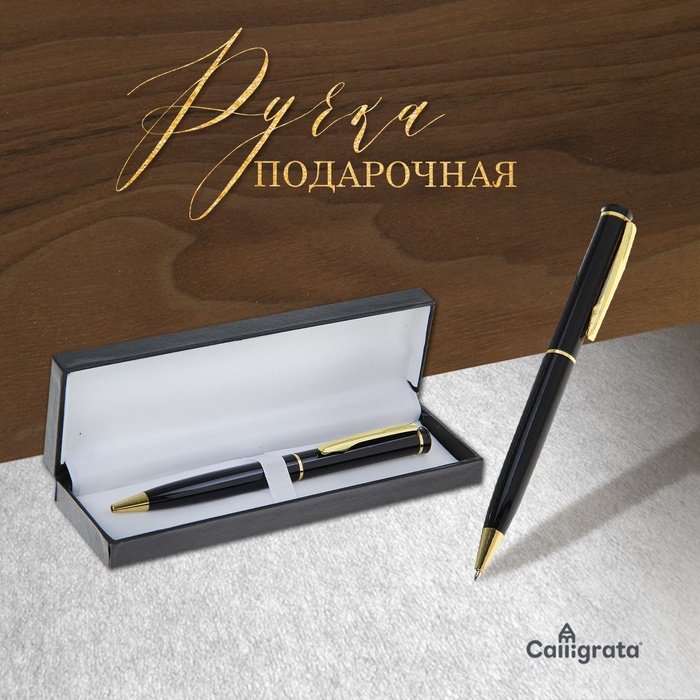 Ручка шариковая Calligrata Классика 1 шт, 0.7 мм, цвет чернил синий купить,NaN