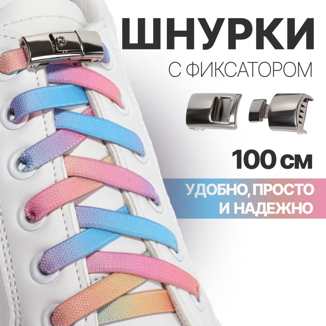 Шнурки Onlitop 9415955 мультиколор 100 см купить,NaN