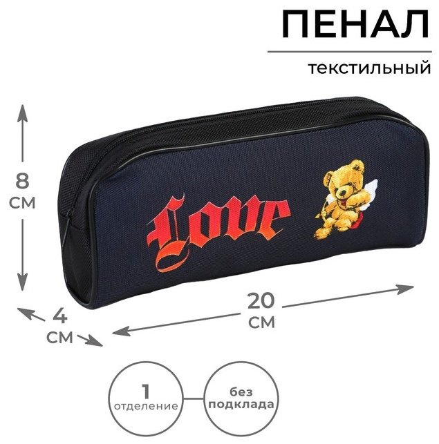 Пенал ArtFox STUDY Медведи канцтовары, застежка молния, черный купить,NaN