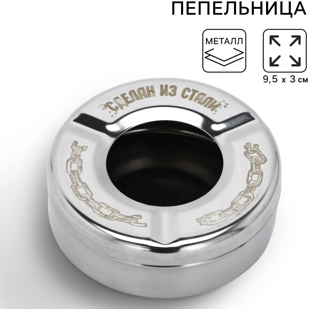 Пепельница YIWU YOUDA 10212737, металлический сплав купить,NaN
