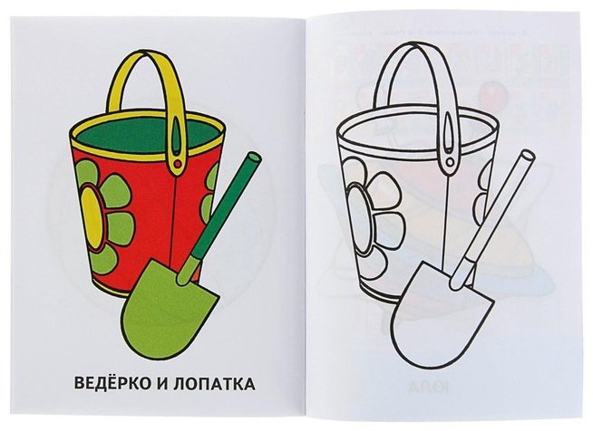 Раскраска для малышей «Игрушки» купить,NaN