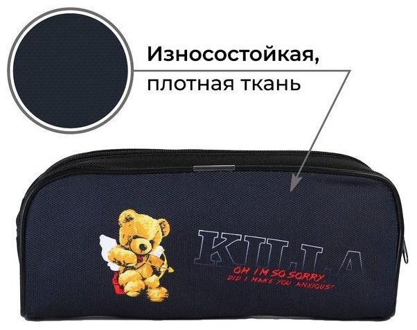 Пенал ArtFox STUDY Медведи канцтовары, застежка молния, черный купить,NaN
