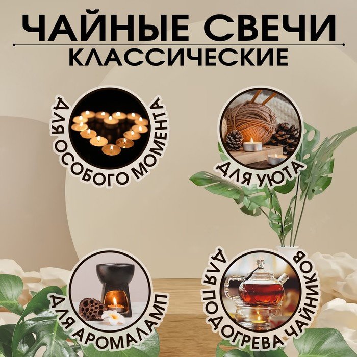 Декоративная свеча РСМ Классика 1.5 см, 100 шт белый купить,NaN