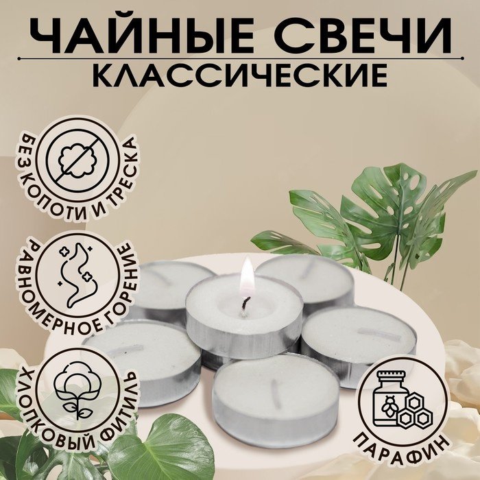 Декоративная свеча РСМ Классика 1.5 см, 100 шт белый купить,NaN