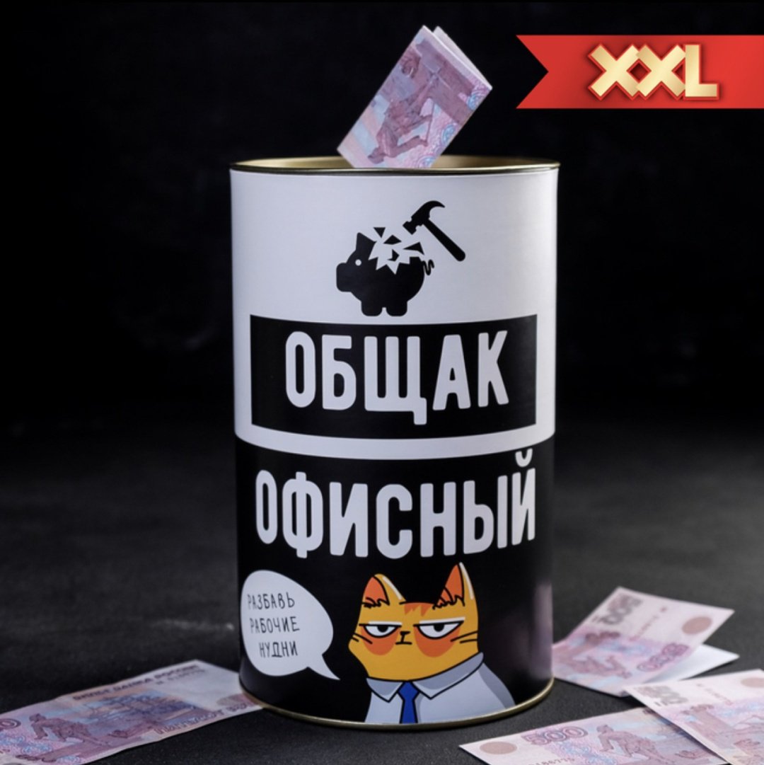 Sima-land Офисный общак 4972210, металл, картон купить,NaN