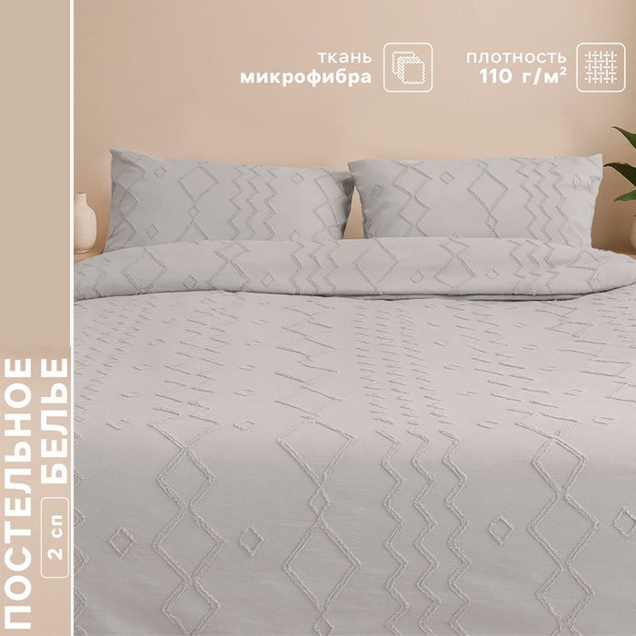 Комплект LoveLife Tufting Орнамент 2-спальный микрофибра, 2 наволочки: 50x70 см купить,NaN