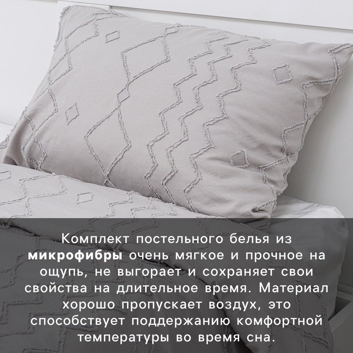Комплект LoveLife Tufting Орнамент 2-спальный микрофибра, 2 наволочки: 50x70 см купить,NaN