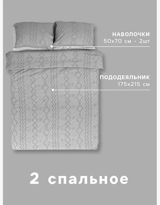 Комплект LoveLife Tufting Орнамент 2-спальный микрофибра, 2 наволочки: 50x70 см купить,NaN