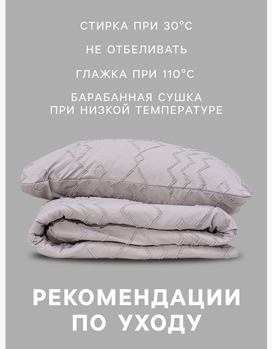 Комплект LoveLife Tufting Орнамент 2-спальный микрофибра, 2 наволочки: 50x70 см купить,NaN
