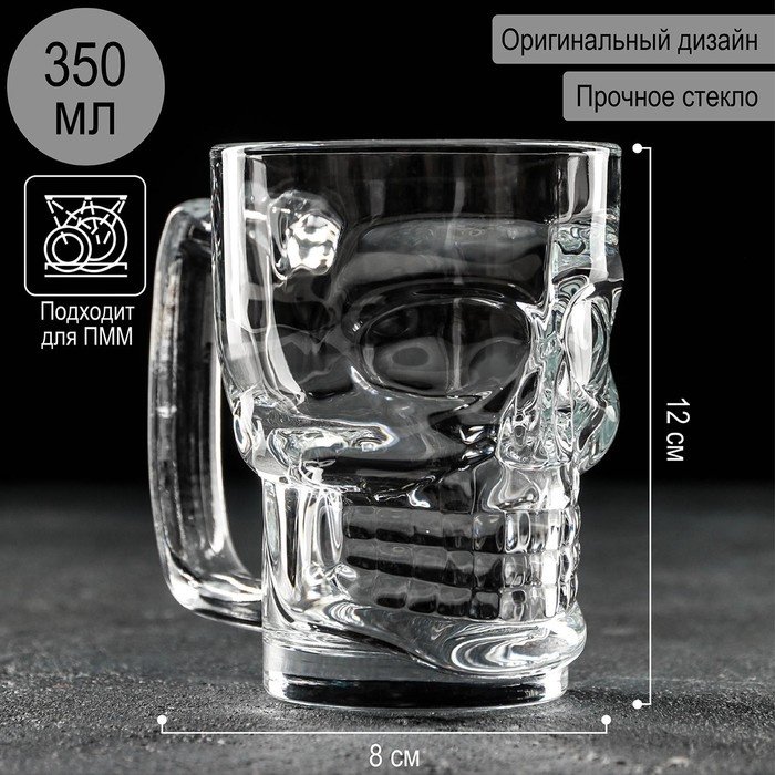 Пивная кружка 350 мл, стекло, 1 шт купить,NaN
