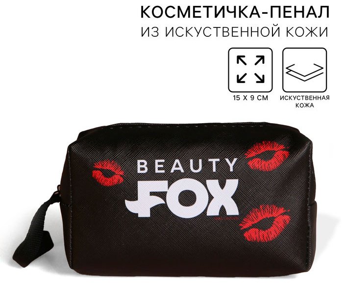 NAZAMOK косметичка искусственная кожа черный 9X15 см купить,NaN