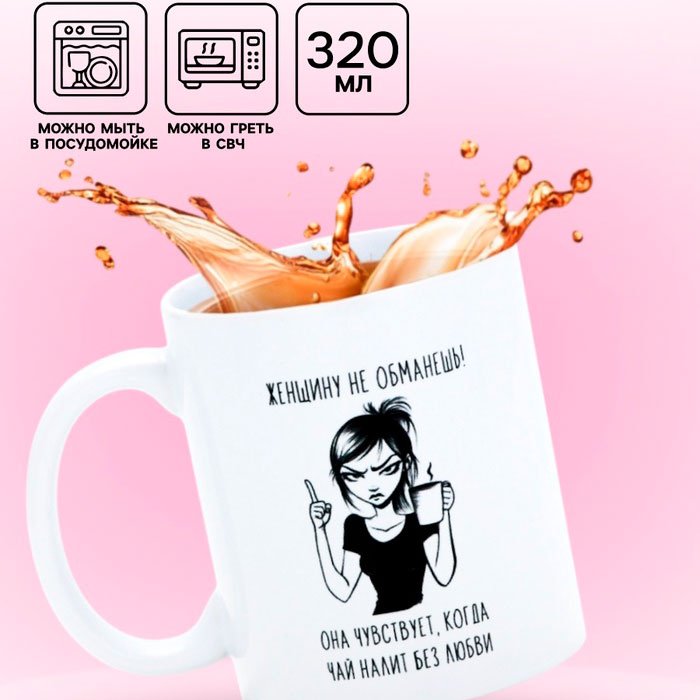Кружка Дорого внимание , 320 мл, керамика, 1 шт. купить,NaN