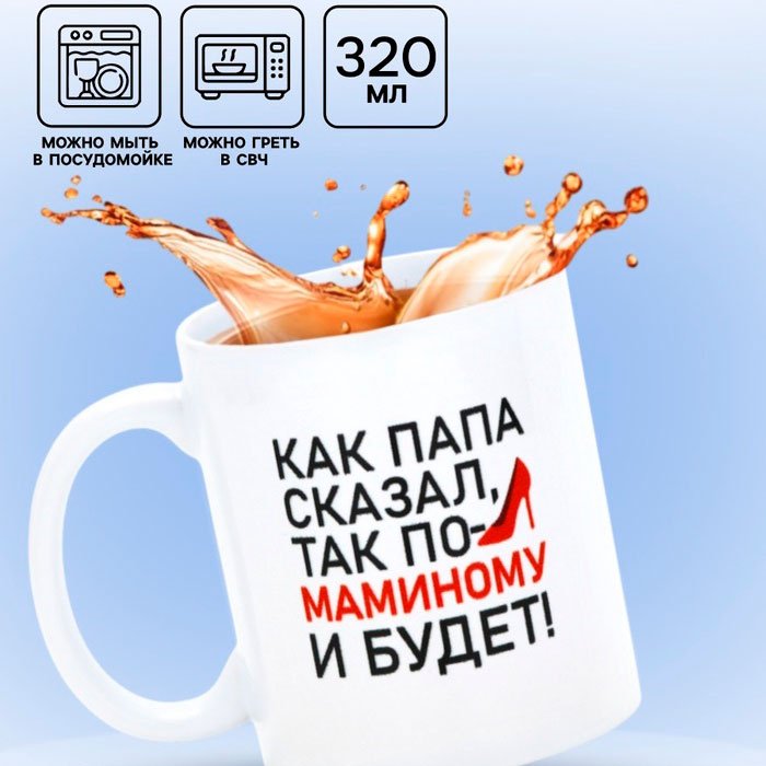 Кружка Дорого внимание , 320 мл, керамика, 1 шт. купить,NaN