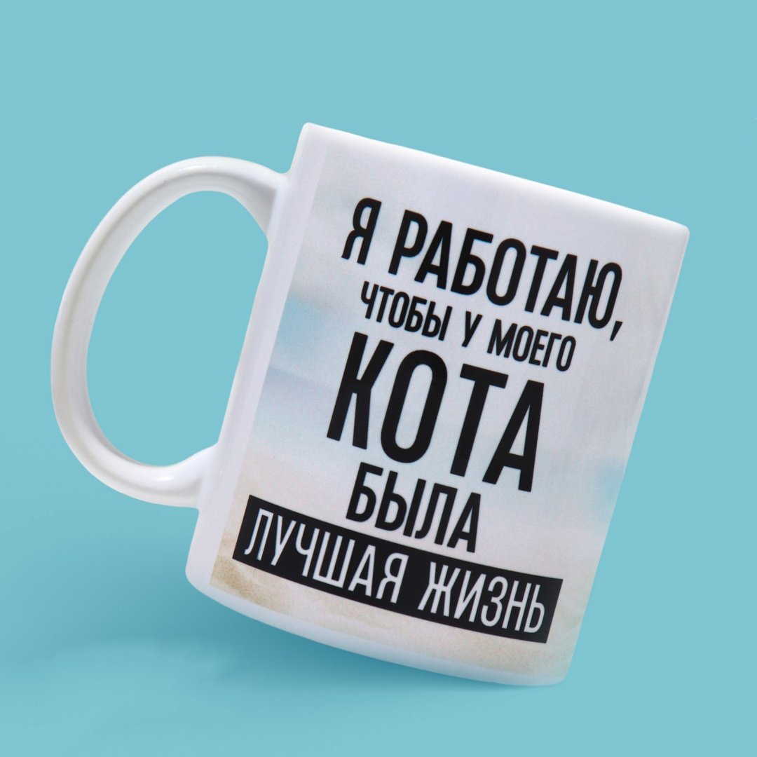 Кружка Дорого внимание «Лучшая жизнь», 320 мл, керамика, 1 шт. купить,NaN