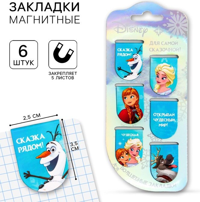 Закладки ArtFox 5130783, картон, 6 шт купить,NaN