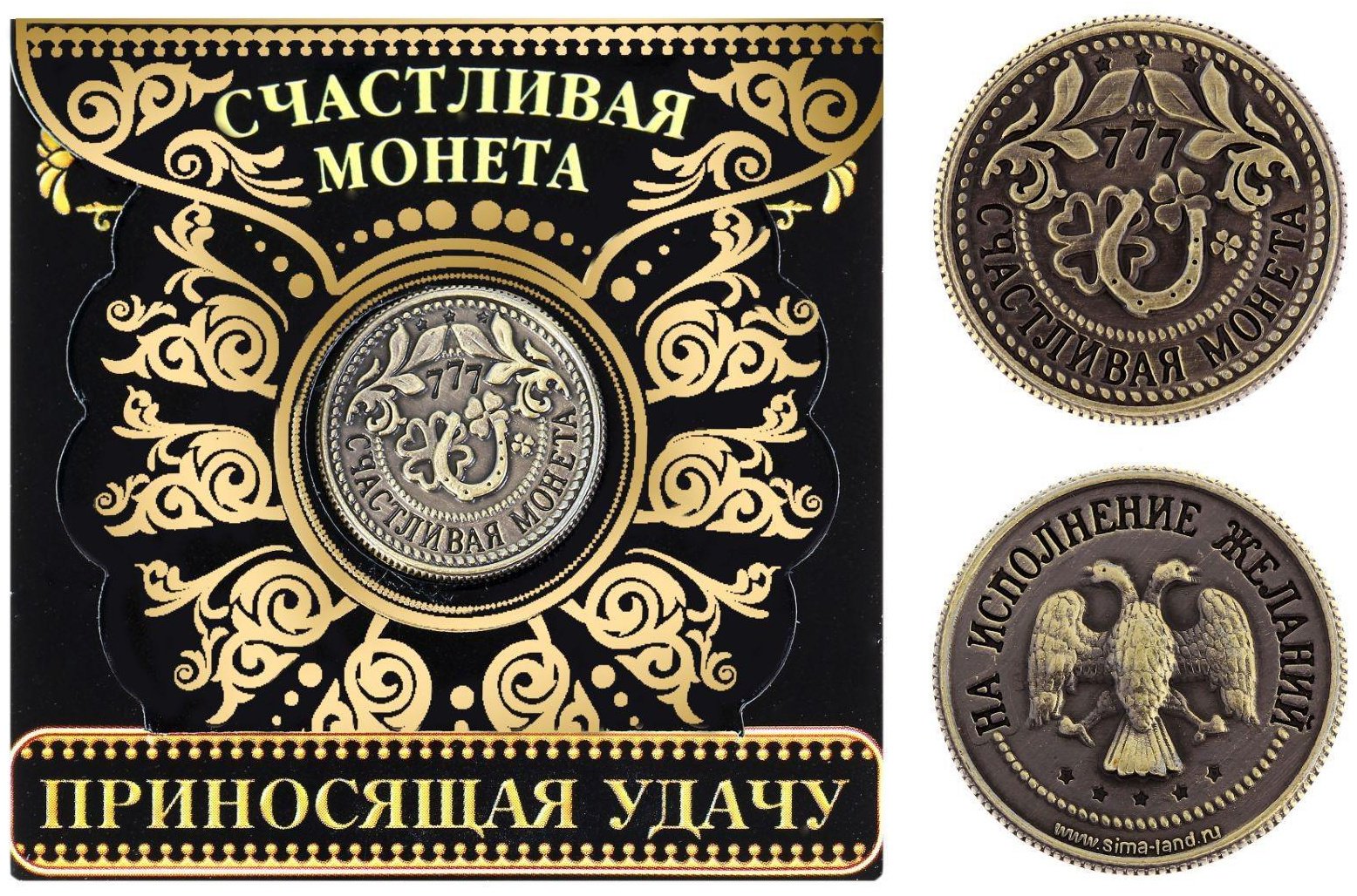 Монета сувенирная счастливая 1 шт купить,NaN