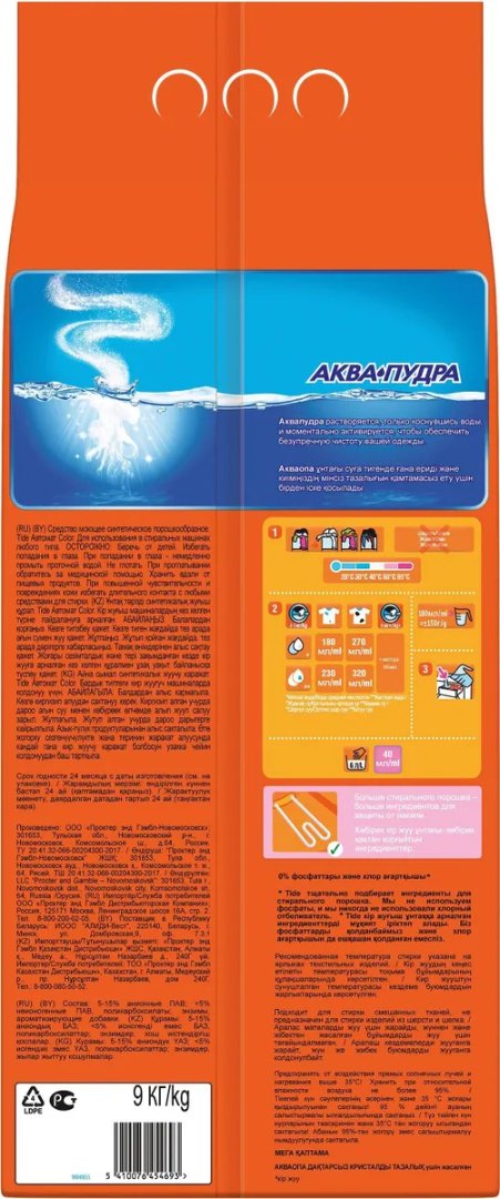 Стиральный порошок Tide Color 9 кг купить,function inputValueFn(){if((0,signal2.mK)(node),node.value===REQUIRED_UNSET_VALUE)throw new root_effect_scheduler.buA(-950,null);return node.value}