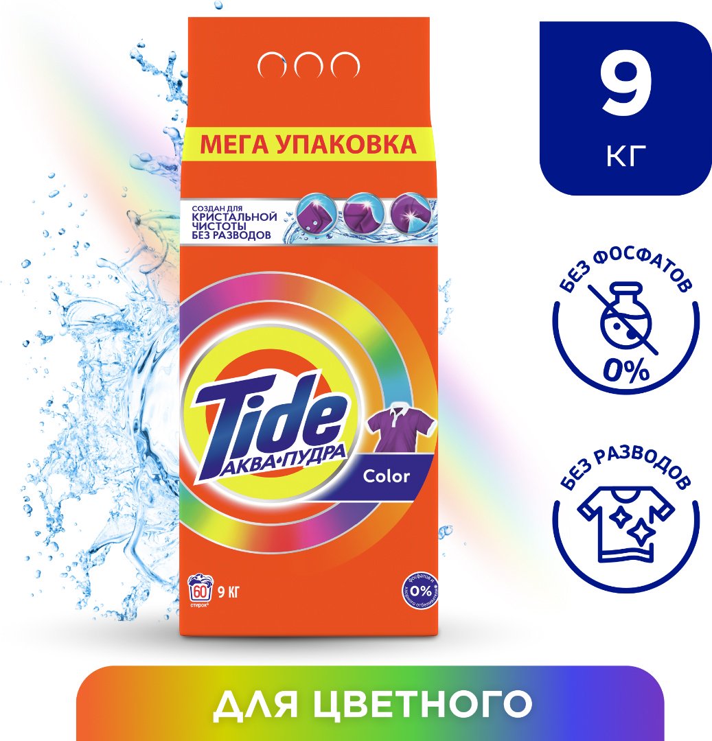 Стиральный порошок Tide Color 9 кг