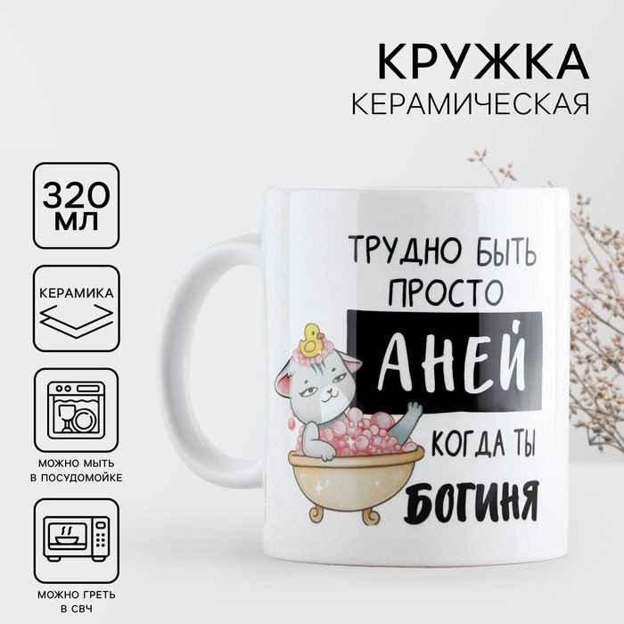 Кружка Дорого внимание , 320 мл, керамика, 1 шт. купить,NaN