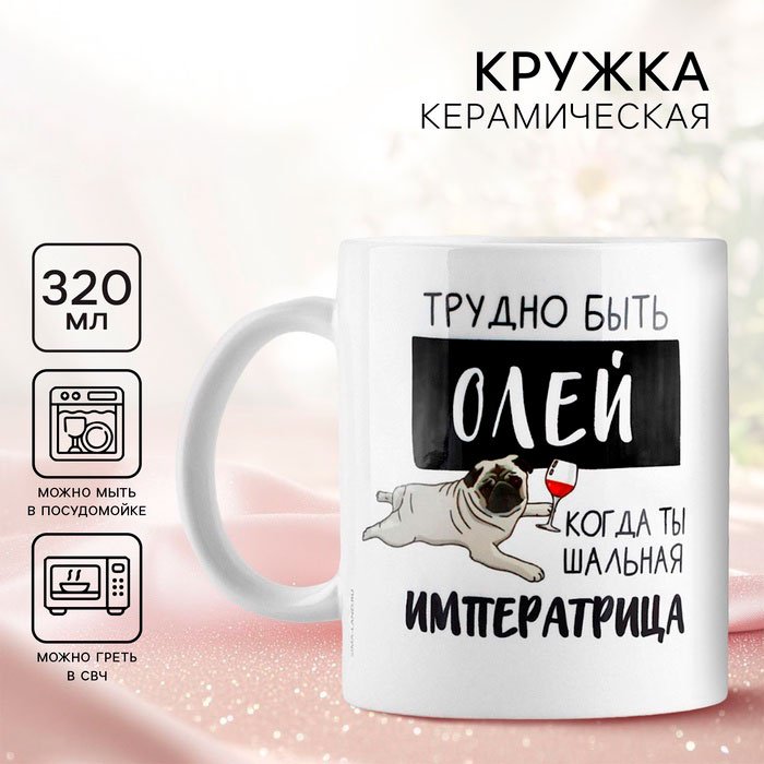 Кружка Дорого внимание , 320 мл, керамика, 1 шт. купить,NaN