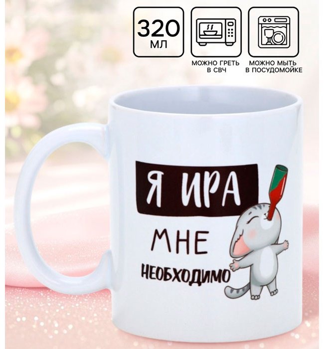 Кружка Дорого внимание , 320 мл, керамика, 1 шт. купить,NaN