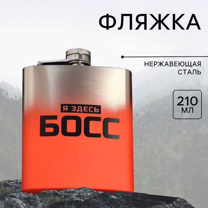 Фляга 30423762_107493 1 шт купить,NaN