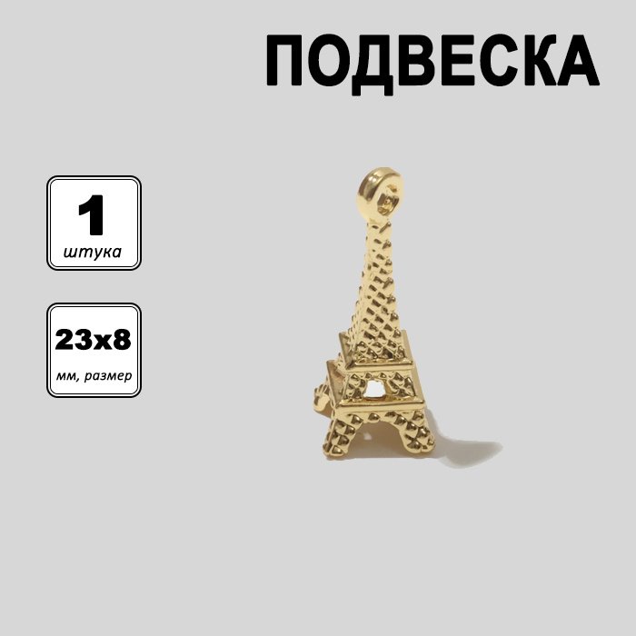 Подвеска Queen fair бижутерный сплав, без вставок купить,NaN