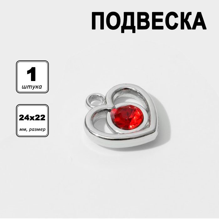 Подвеска Queen fair бижутерный сплав, стекло купить,NaN