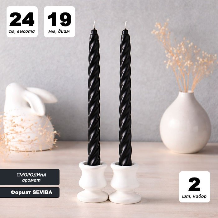 Ароматическая свеча Смородина. Optimal 24 см, 2 шт купить,NaN