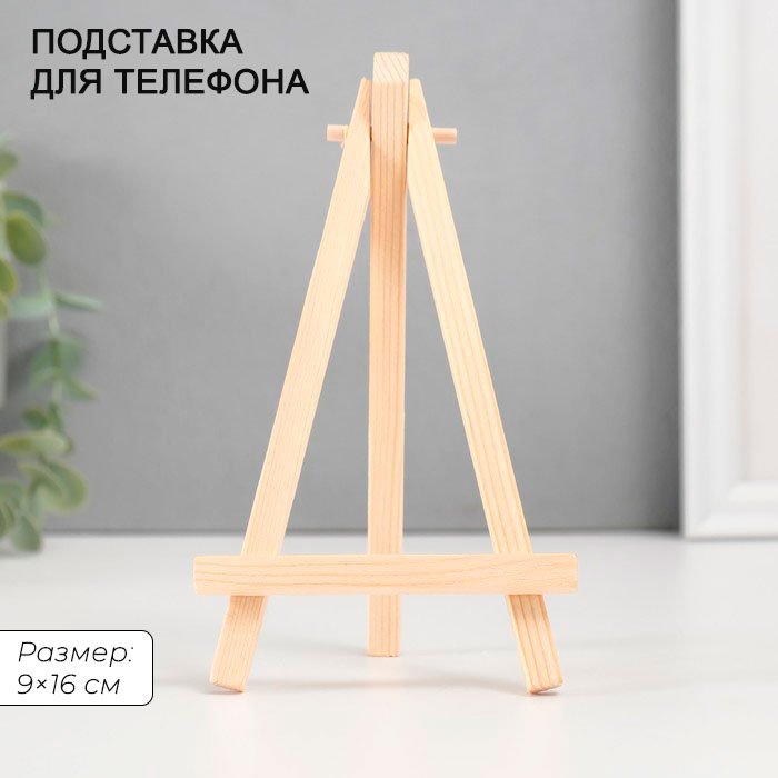 Подставка бежевый купить,NaN