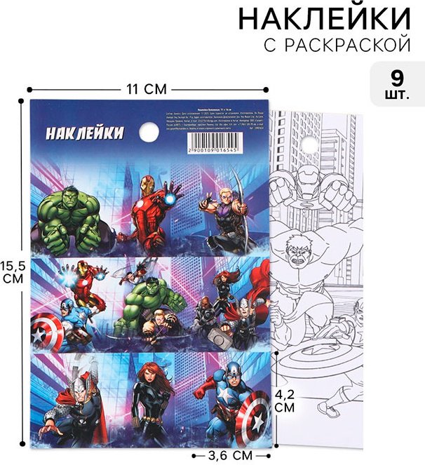 Лист Marvel Мстители. Супергерои; 10901654 9 купить,NaN