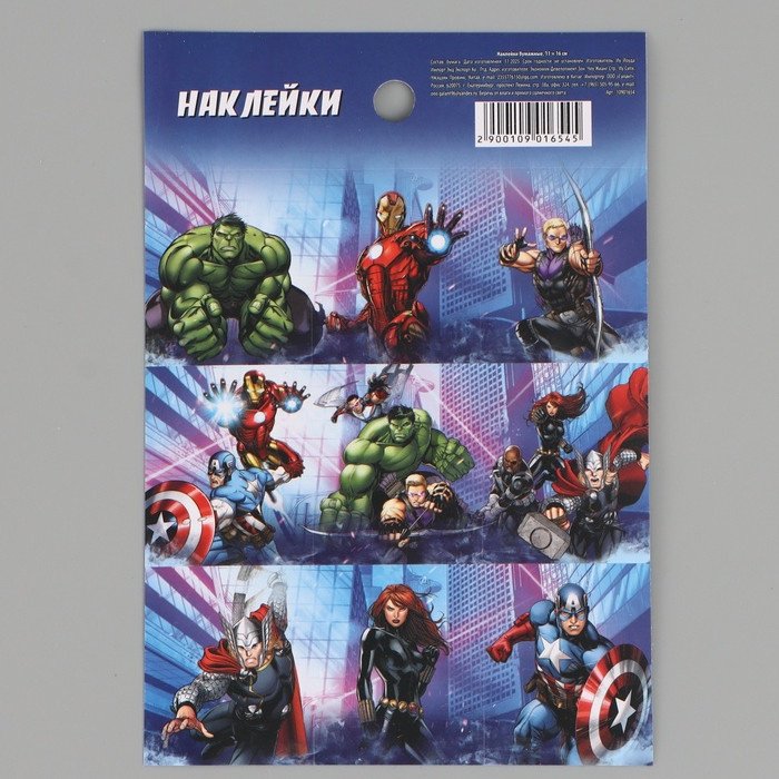 Лист Marvel Мстители. Супергерои; 10901654 9 купить,NaN