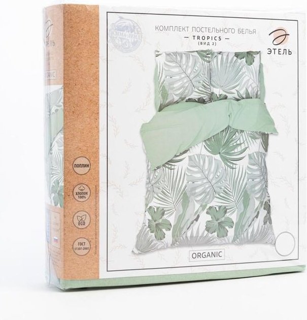 Комплект Этель Tropics вид 2 1.5-спальный поплин, 2 наволочки: 70x70 см купить,NaN