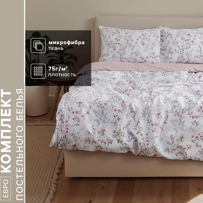 Комплект LoveLife Уют евростандарт полиэстер, микрофибра, 2 наволочки: 50x70 см купить,NaN
