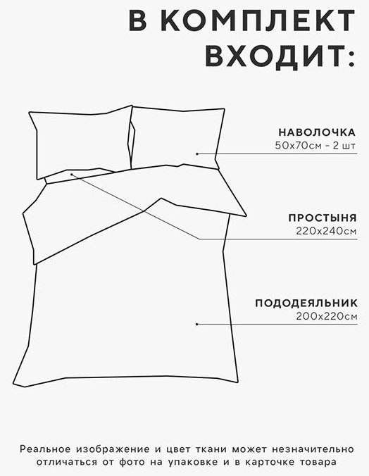 Комплект LoveLife Уют евростандарт полиэстер, микрофибра, 2 наволочки: 50x70 см купить,NaN