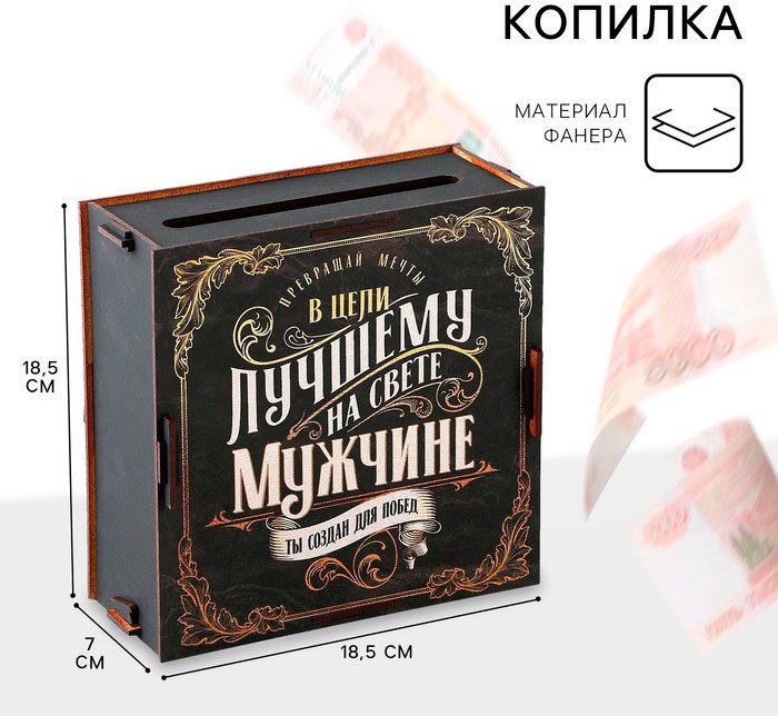Sima-land Лучшему на свете, дерево купить,NaN