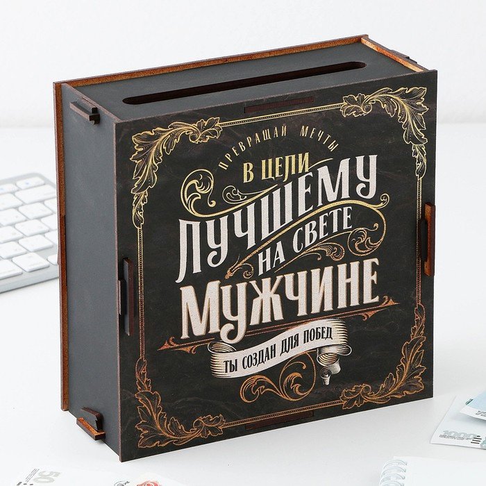 Sima-land Лучшему на свете, дерево купить,NaN