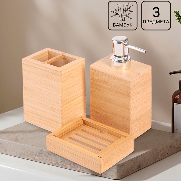 SAVANNA набор аксессуаров BAMBOO бежевый купить,NaN