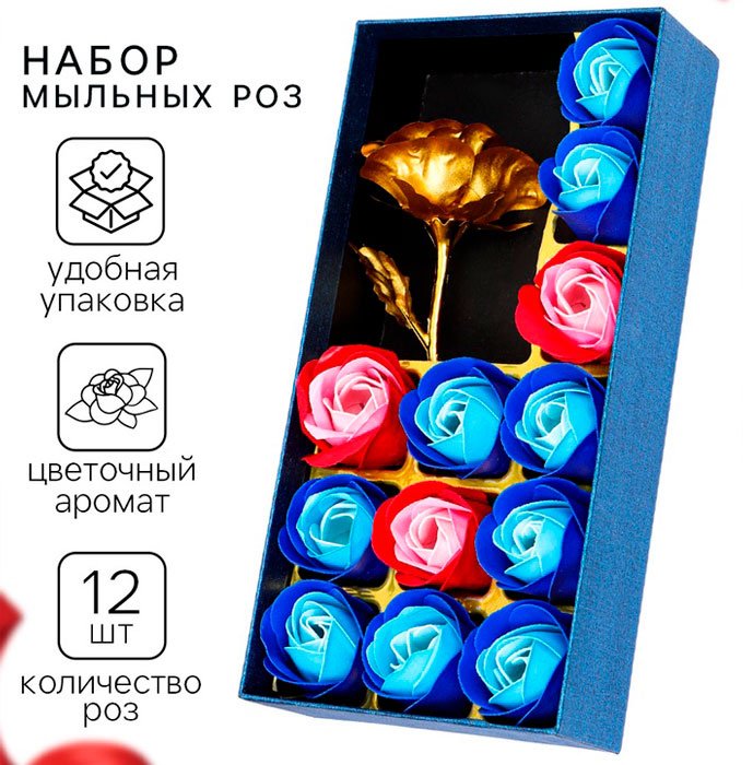 Золотая роза сувенирное мыло купить,NaN