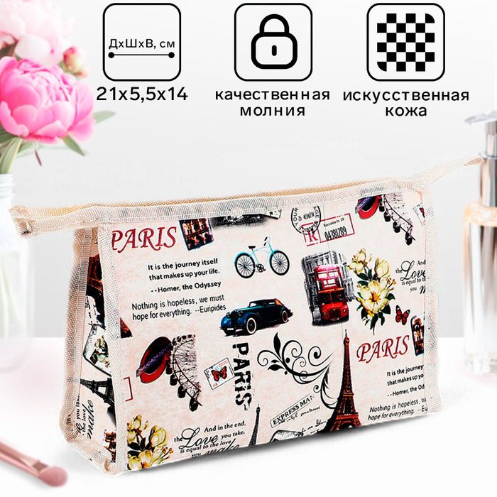Косметичка искусственная кожа мультиколор 14X21 см купить,NaN