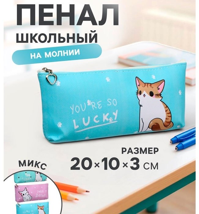 Пенал Calligrata Котик, застежка молния, мультиколор купить,NaN