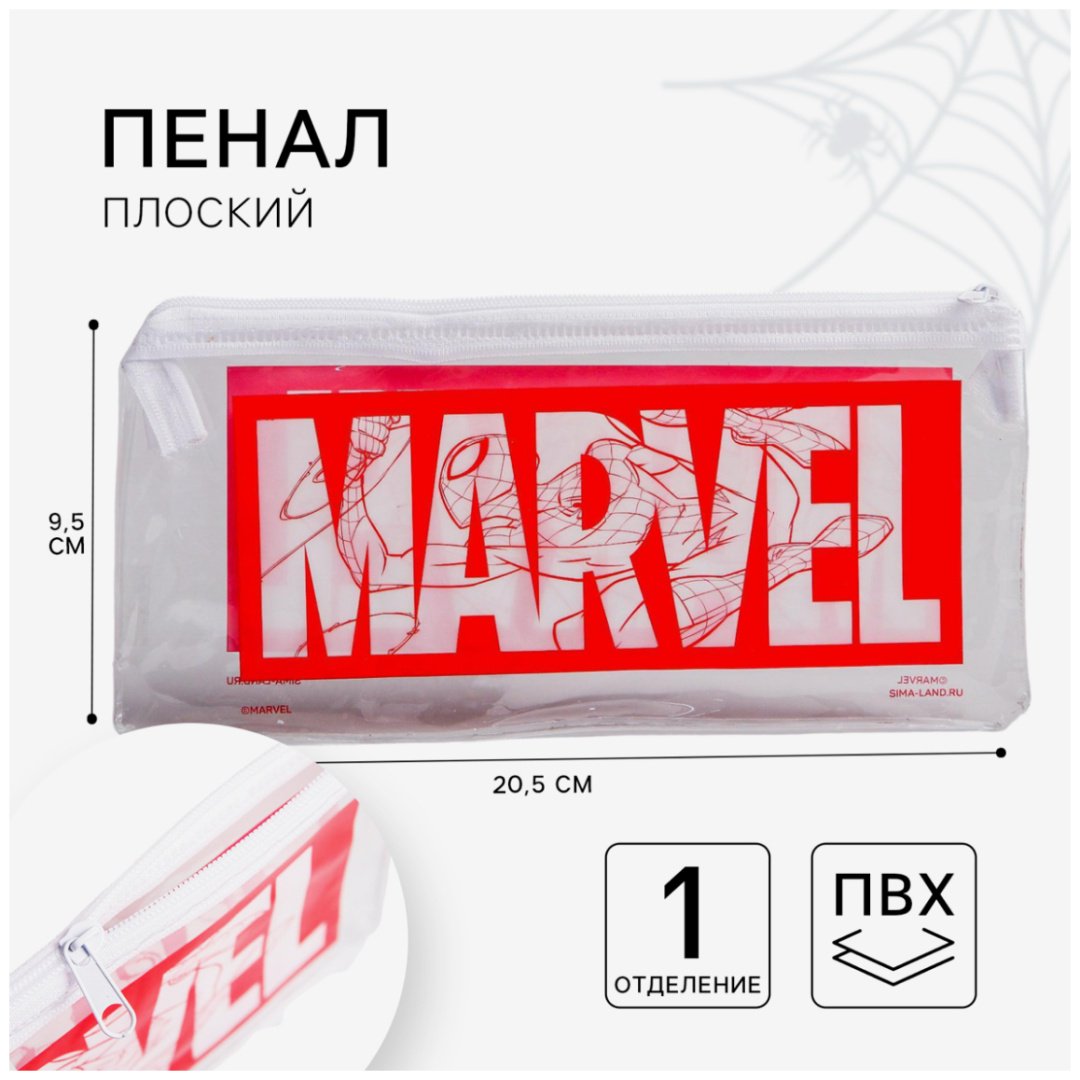 Пенал Marvel Marvel, застежка молния, красный купить,NaN