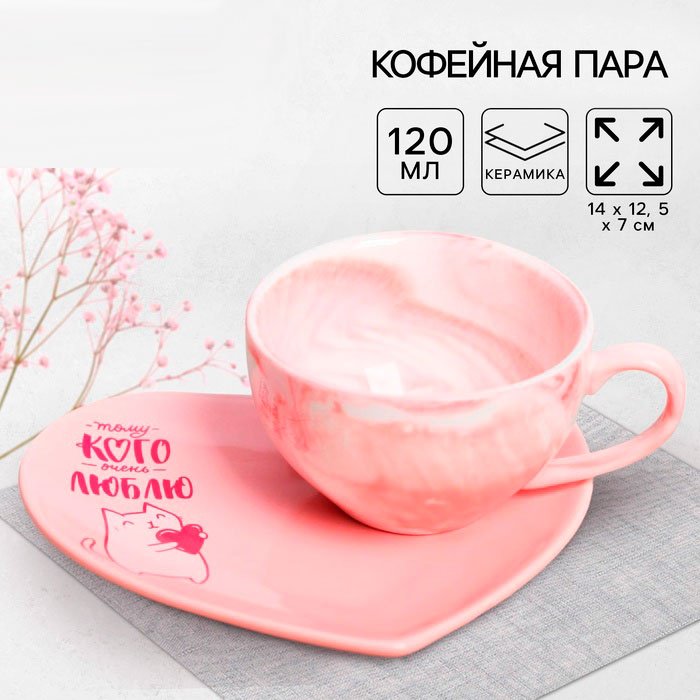 Кофейная пара Дорого внимание , 120 мл, керамика, 1 шт. купить,NaN