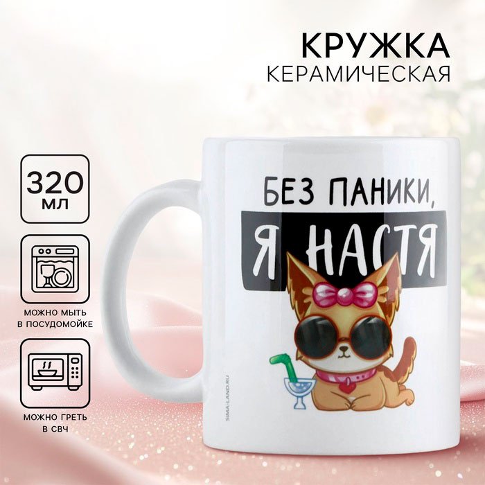 Кружка Дорого внимание , 320 мл, керамика, 1 шт. купить,NaN