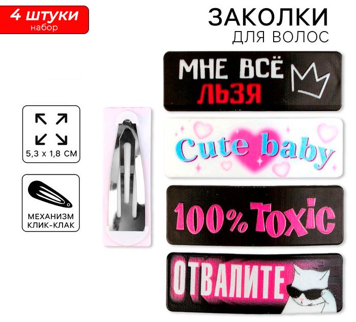 Art beauty заколка 4 шт, мультиколор купить,NaN